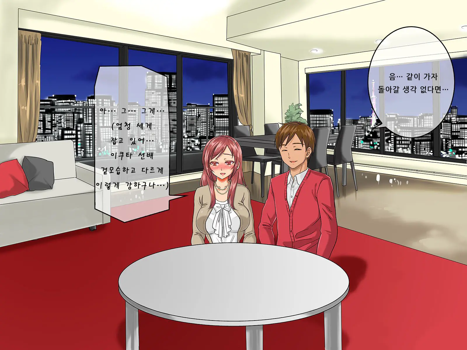 Kurokami Ga Kirei Na Doukyuusei No Shirakawa-San Ga Tokai Ni Joukyou Shitara... -Boku No Menomae De Senpai-Tachi Ni Game Kankaku De Shojo O Ubawareta Osananajimi-